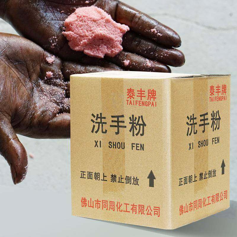 磨砂工业机械重油污洗手液机修工汽车修理工洗手粉正品去油去污