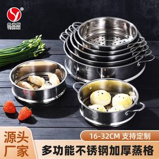 304不锈钢蒸笼屉家用加厚蒸格带盖通用蒸锅汤锅奶锅辅食锅蒸馒头