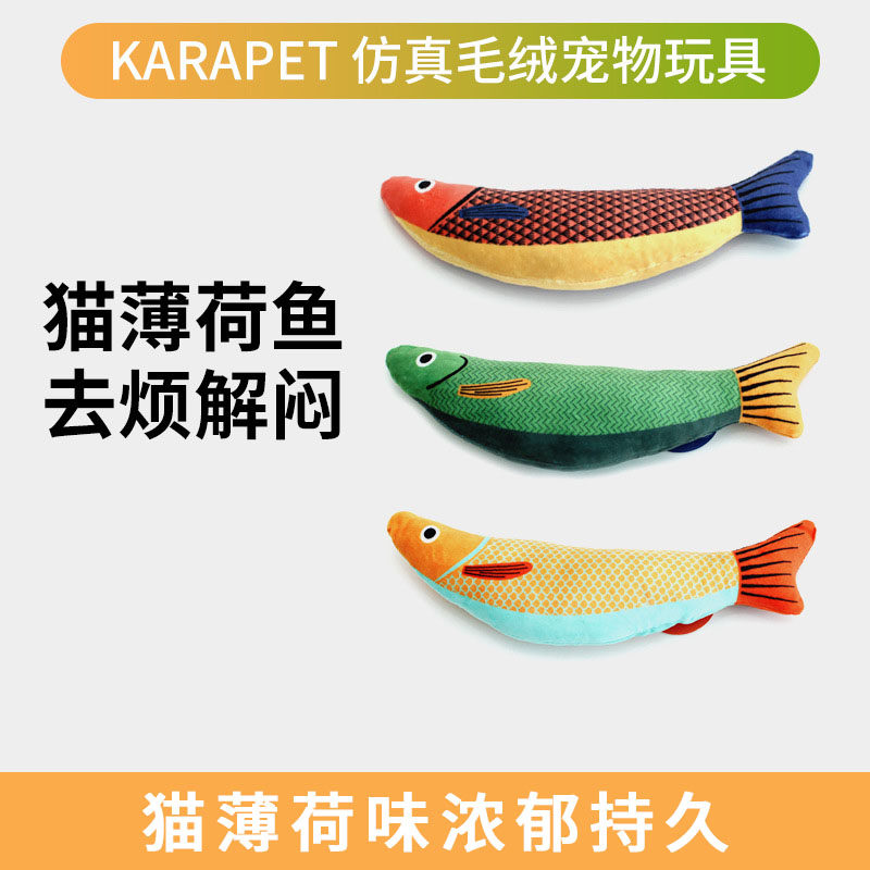 猫玩具鱼仿真薄荷自嗨解闷磨牙耐咬逗猫棒小猫宠物用品猫咪玩具