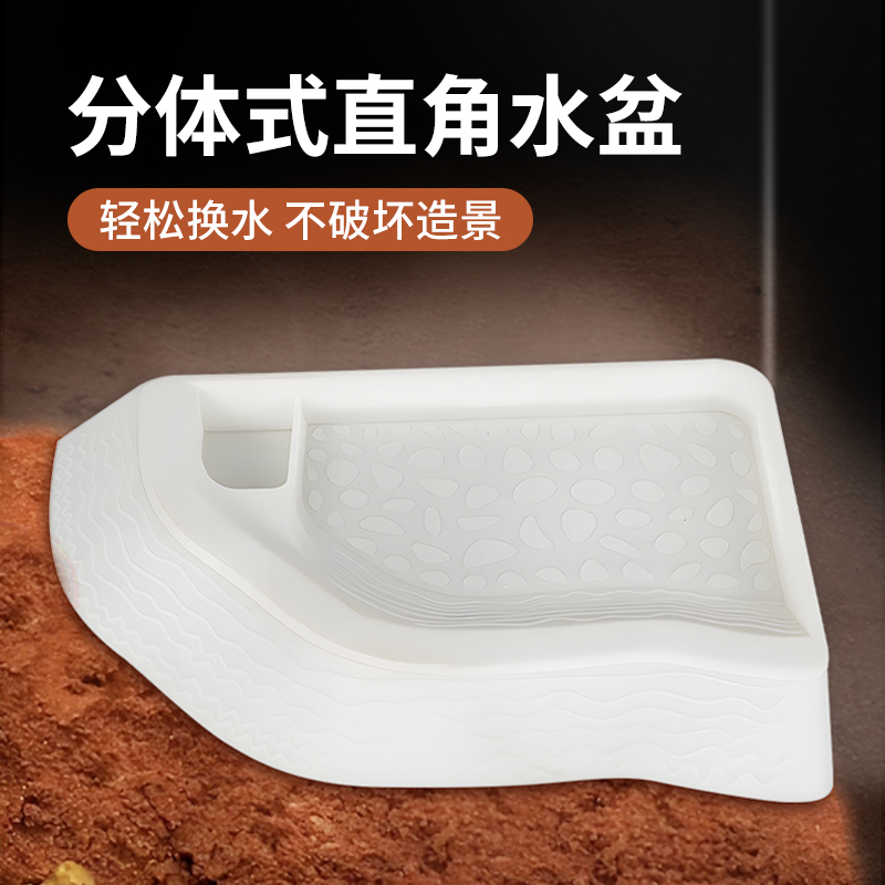 黄缘龟专用分体式半水龟喝水