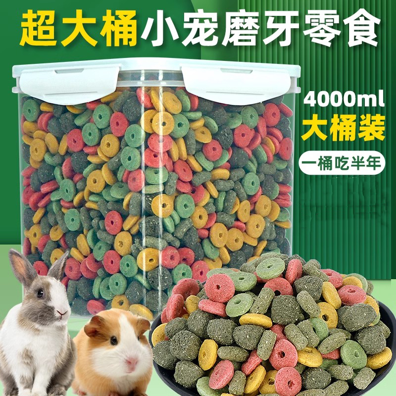 兔子磨牙棒膨化月牙草圈米奇饼干