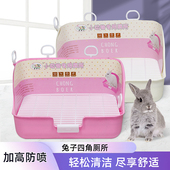 兔子专用厕所大号方形尿盆龙猫荷兰猪豚鼠三角便盆宠物兔便盆用品