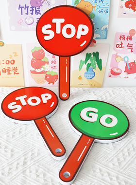 GO STOP手举牌交通指示牌红绿灯手持牌互动玩具英语课堂游戏教具