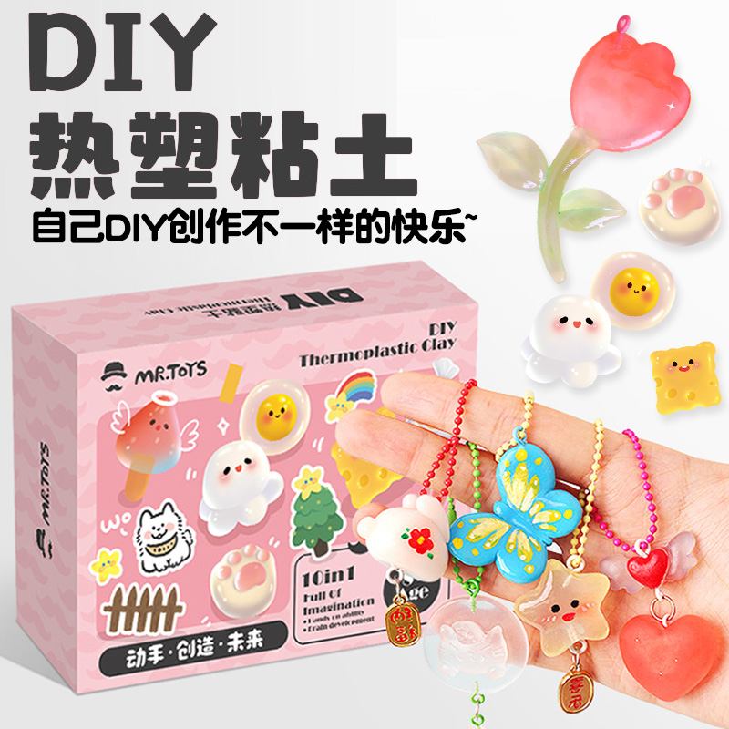 自由树脂胶手工diy材料包全套装儿童热塑透明水晶黏土粘土条玩具