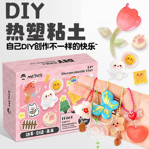 自由树脂胶手工diy材料包全套装儿童热塑透明水晶黏土粘土条玩具
