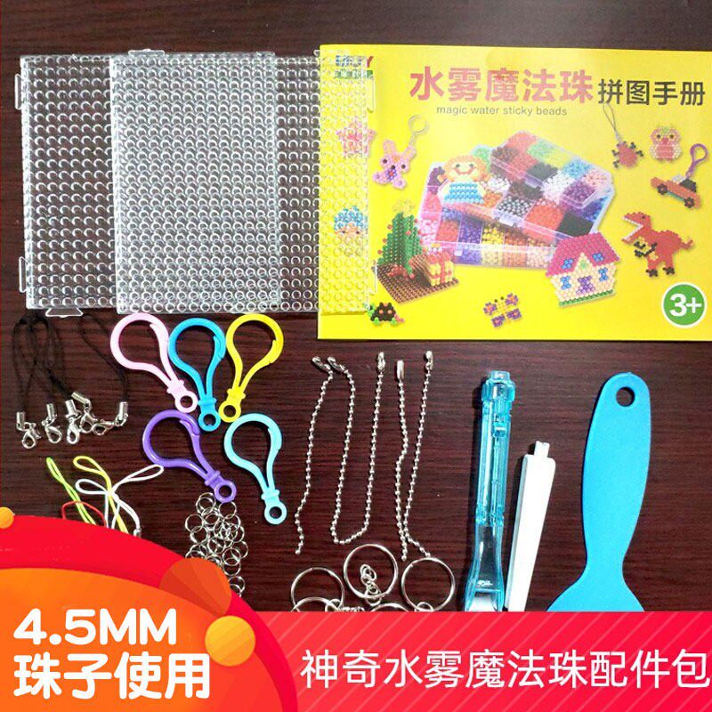 水雾神奇魔法珠配件材料包挂件补充装幼儿园儿童益智玩具水雾魔珠
