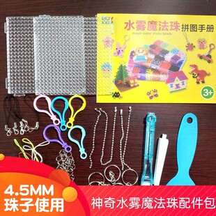 水雾神奇魔法珠配件材料包挂件补充装幼儿园儿童益智玩具水雾魔珠