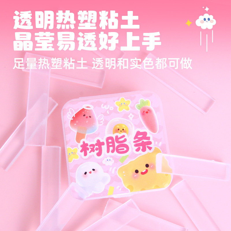 自由树脂胶手工材料包全装儿童热塑水晶黏土粘土条
