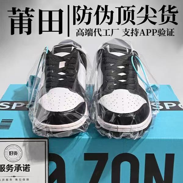 正品aj1黑白熊猫男女款2026新款百搭情侣厚底休闲dunk运动板鞋潮