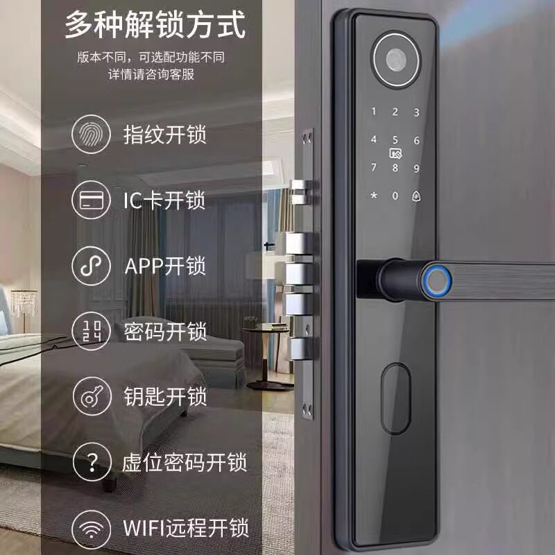 入户门指纹锁家用防盗门密码锁智能门锁电子锁大门锁刷卡十大品牌