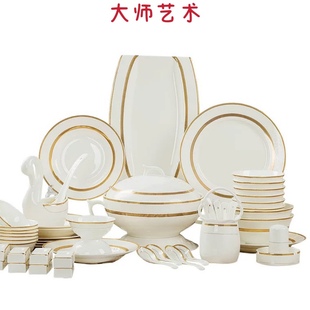 大师艺术高端景德镇陶瓷餐具礼品高档金边骨瓷餐具家用奢华礼品