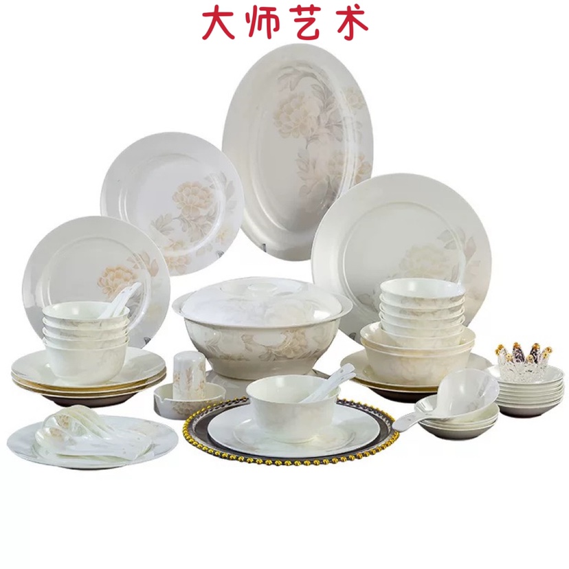 大师艺术高端景德镇餐具礼品太阳岛58头清雅碗碟套装骨瓷碗盘碟