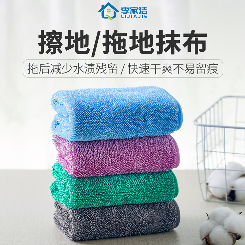 [直播]李家洁擦地布湿拖少水痕抹布不易掉毛吸水加厚夹布拖替换布 - 实物图