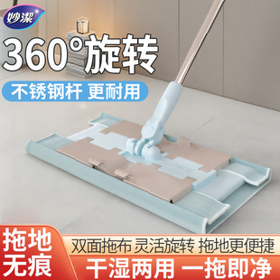 妙洁新款拖把天蓝色夹布平板拖家用木地板瓷砖懒人小夹布拖