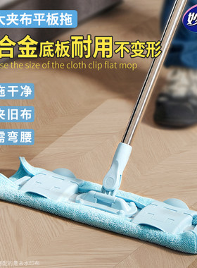 干湿两用替换布多功能平板拖把