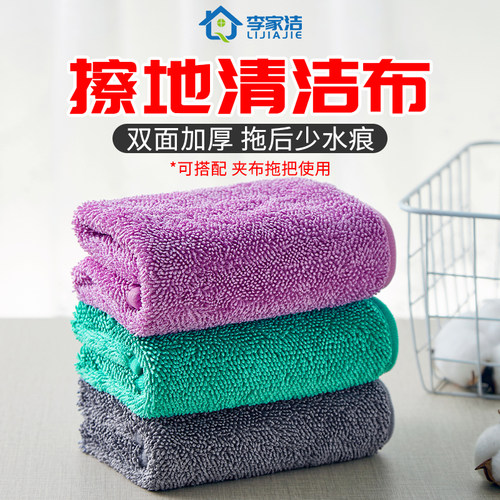 李家洁拖布湿拖擦地少水痕不易掉毛吸水加厚擦地夹布拖抹布保洁布