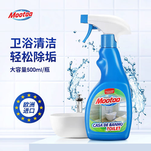 Mootaa浴室玻璃水龙头水垢清除剂浴缸瓷砖不锈钢强力淋浴房清洁剂
