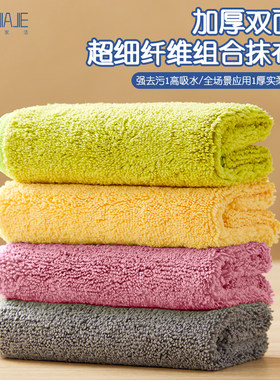 李家洁抹布加厚多功能擦拭布清洁巾家用吸水布车用擦内饰洗车毛巾