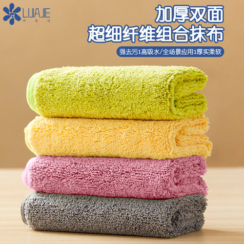 李家洁抹布加厚餐桌玻璃多功能擦拭布不易掉毛清洁巾家用吸水抹布