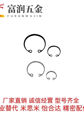 不锈钢孔用扣环RTWS 10 11 12 13 14 15 16 17 19 20 21 22 24 25