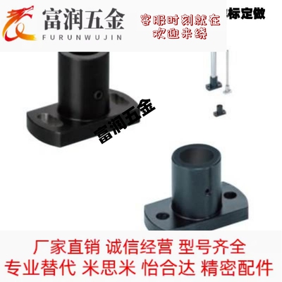 KBFSBA/MFSBF/MFSTF/MFSLF/MFSS10/12/8/16/20/25/30支架光轴底