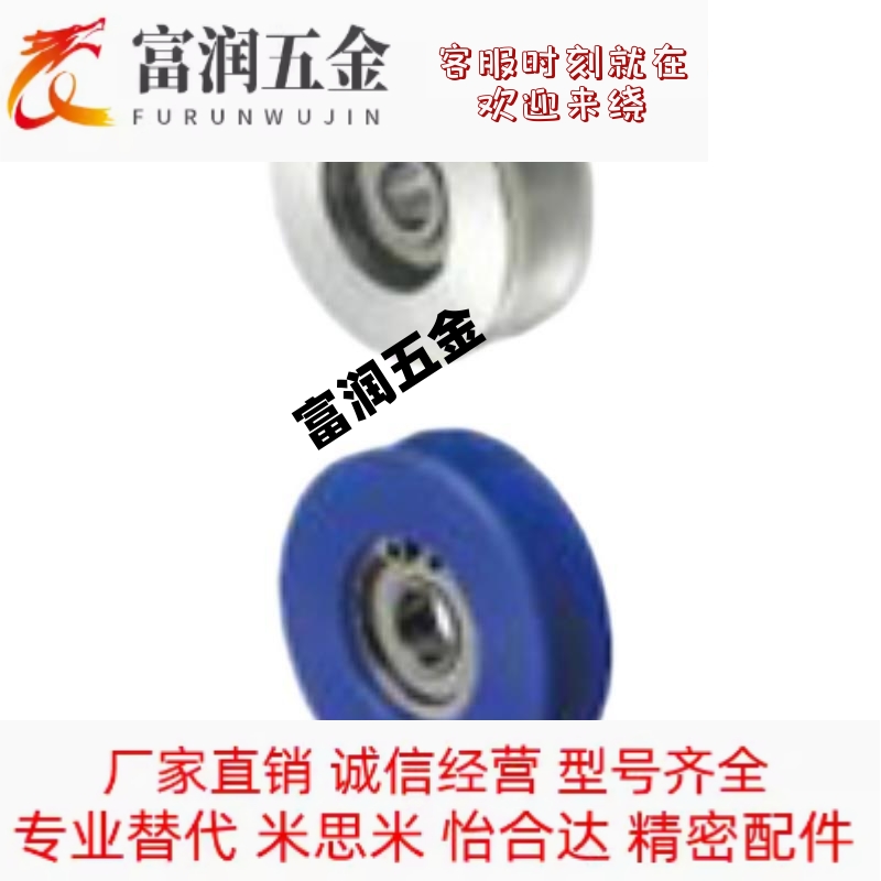 替代米思米SMRN VMQB VMQG 导向滚轮 V形槽60度 V形槽90度 滑轮型