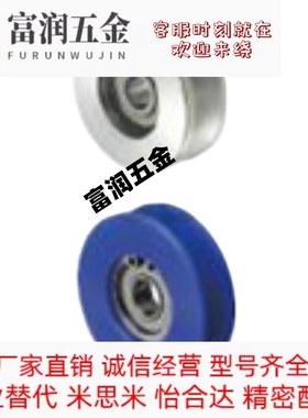 替代米思米SMRN VMQB VMQG 导向滚轮 V形槽60度 V形槽90度 滑轮型