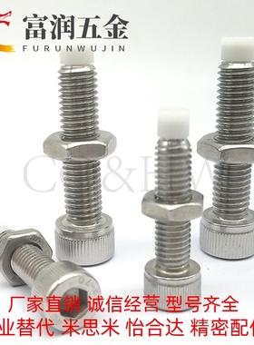 PSCB4M5-M10聚缩醛止动螺栓圆柱头内六角直杆型调整块缓冲击TDB22