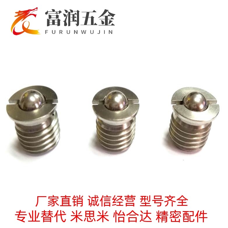 不锈钢法兰型波珠螺丝 台阶带牙定位珠 代替FBPJS 5 6 8 10