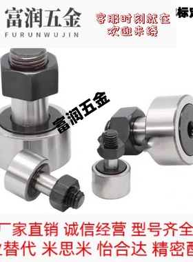 CFAS35轴承47随动器C-CFA3-10/4-12/5-13/6-16/8-19/CFAH10/32/30