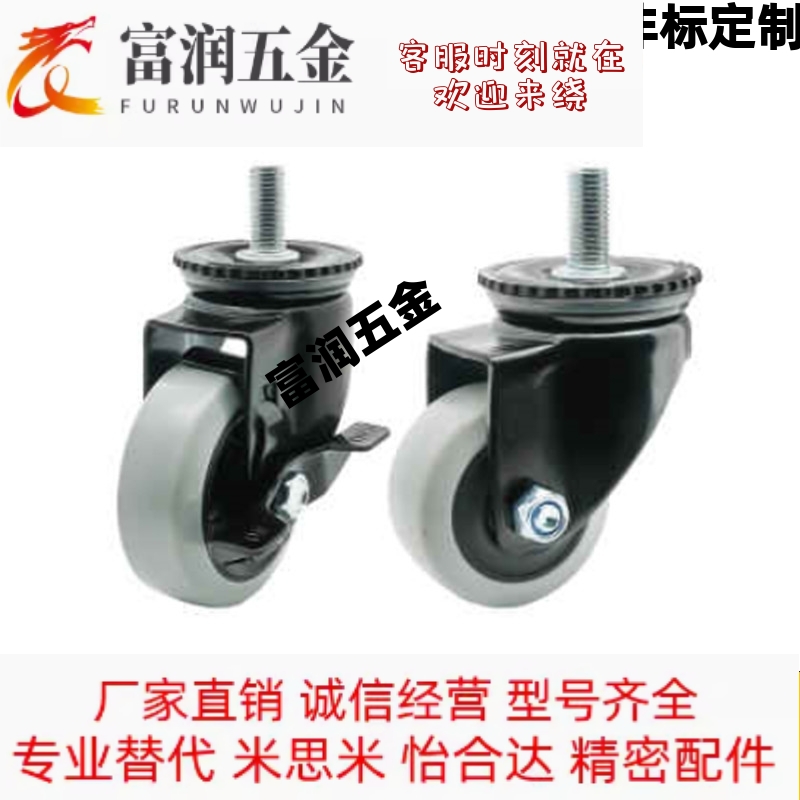 怡合达同款丝杆脚轮CDM01/CDM11/CDM21-D75/D100/D125/D150-N/P/U