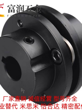 怡合达膜片阶梯式联轴器 DBN41/DBN42/DBN46/DBN47-D65/D87-d12
