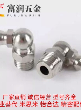 不锈钢油嘴 GPA GPAS GPB GPC6 6A 1 2 M6&times;0.75 M6&times;1