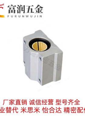 OBK61/62-d10 12 16 20 25 30 35 40 50铝塑直线滑块轴承座封闭型