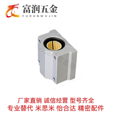 OBK61/62-d10 12 16 20 25 30 35 40 50铝塑直线滑块轴承座封闭型