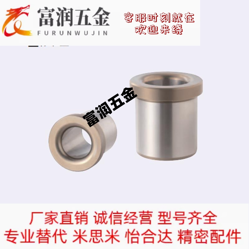 夹具衬套 带肩型JBH JBHN JBHC2 3 4 5 6 8 10-12 15 16 20 25