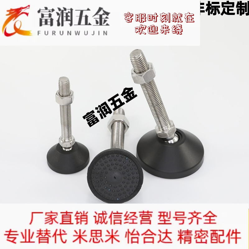 304尼龙万向脚杯WAG11-D40/D50/D60-M10M12M14M16M18M20-L50/L100