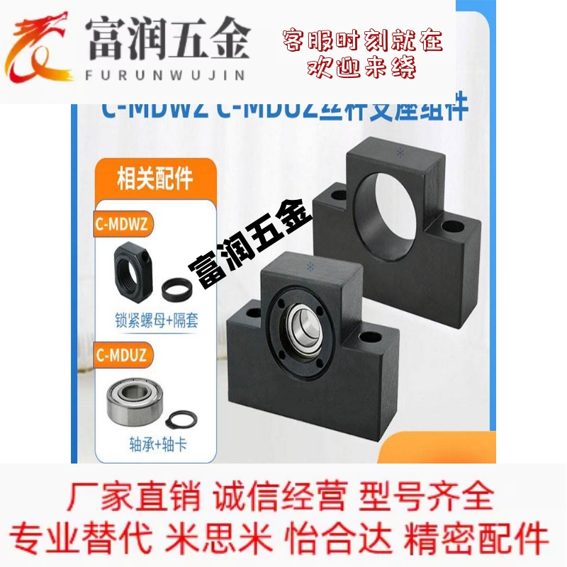 梯形丝杠方型/矮型支座轴承座C-MDWZ/MDUZ/BSQ/BUA8 10 12 15-SET