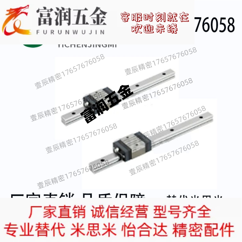 替代米思米SVR/RV2RL/RVRL/RVR/RV2R24/28/33-100/1000直线导轨