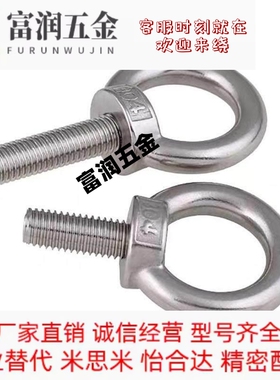 替吊环螺栓C-CHICS6/CHIC8/CHIC10/CHIC12/CHIC14/16/20/24/30/32