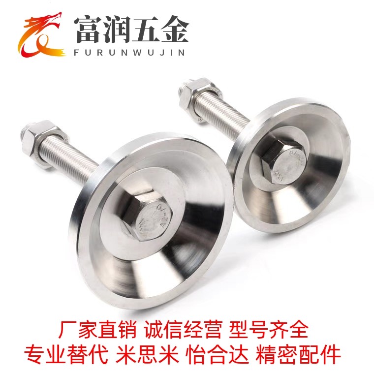 地脚c-FJFN10/12/16/20-75/100/125/130/150/180调整块脚杯fjfns