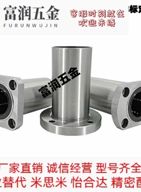 直线轴承LHFCWMF SLHFCW SLHFCWS6/8/10/12/13/16/20/25/30/40/50