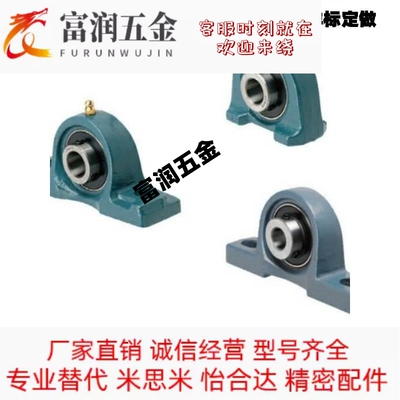 T-BDJ204轴承座PDR PDB PDRCP 12 15 17 20 25 30 35 40 45 50 60