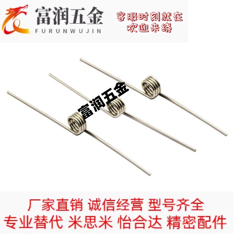 代替米思米型UA135L UA180L UA180R UUA135R4-3-0.5不锈钢扭簧