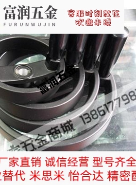 铝合金手轮空心实心双辐条机床手摇轮可折叠手柄圆黑色handwheel