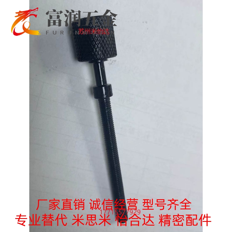 发黑滚花调整螺栓AJKTN5 PAZ31 AJKTN6 PAZ31-M8 AJKTN8 PAZ31-M4