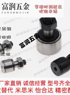 国产轴承 微型凸轮随动器 CFS2.5F/CFS3F/CFS4F/CFS5F/CFS6F