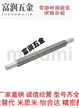 替代米思米C-MTSRW8 10 12 14 16 20/30度梯形丝杠 两端一阶型