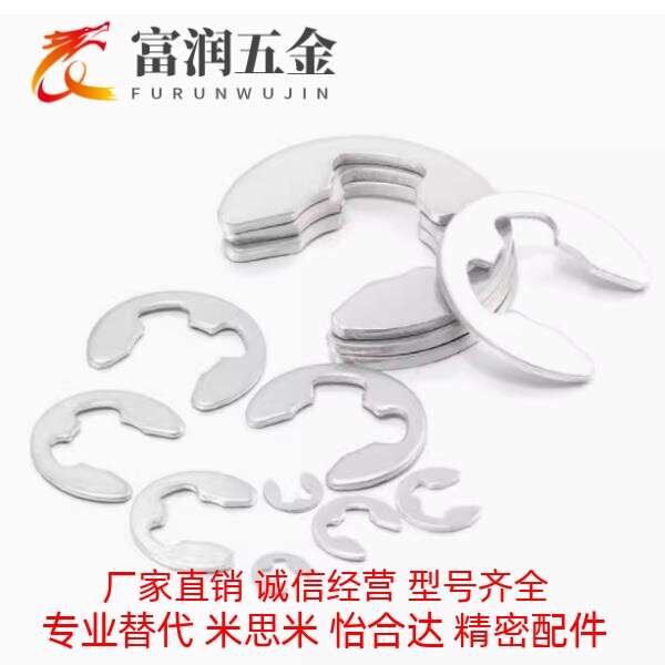 TBP11/12挡圈E型扣环 NETW/NETWS1.2/1.5/2/2.5/3/4/5/6/7/8/9