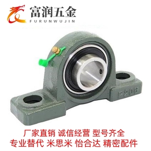 替米斯米軸承座組件帶立式 UCP203 UCP202 座外球面軸承UCP201